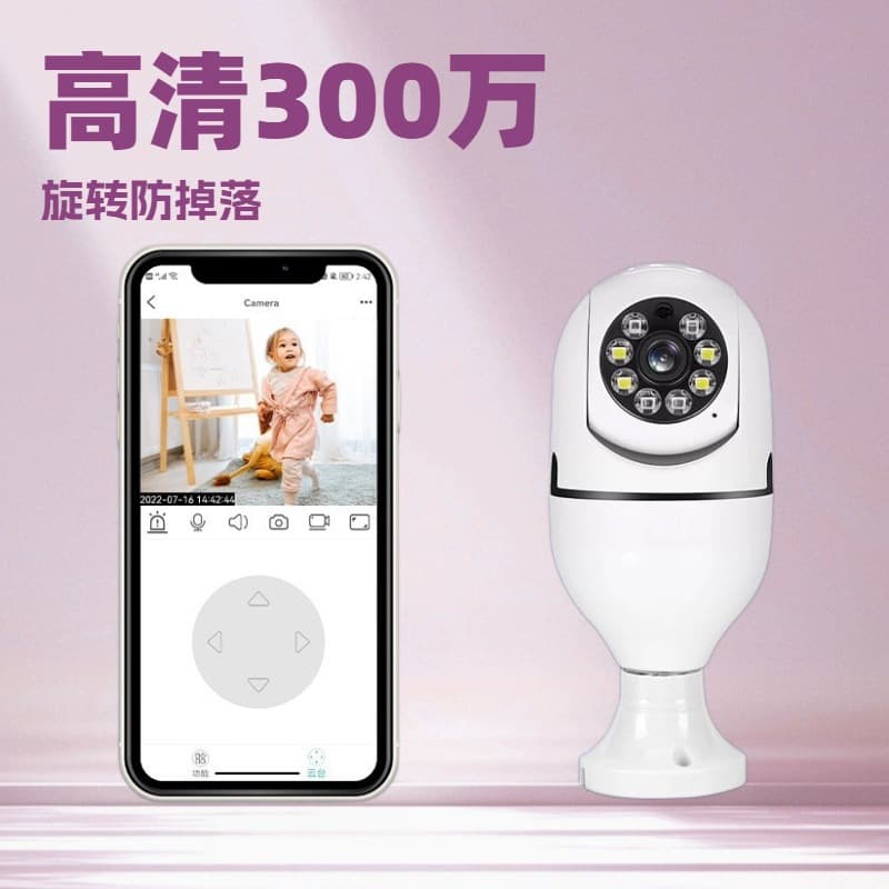 Cross-border Best Seller Light Bulb 3MP Wireless WiFi HD 1080P Night Vision Security Camera