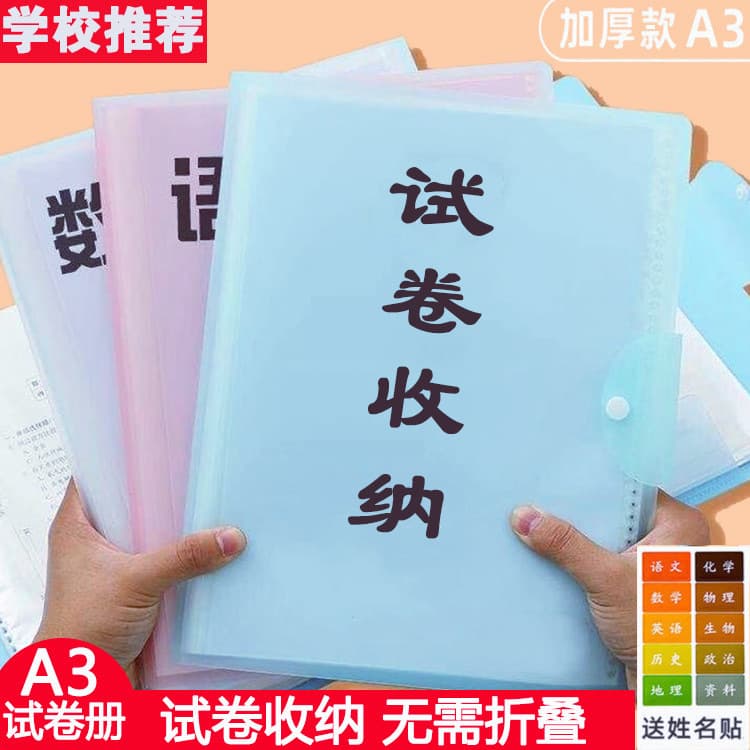 A3 Test Paper Storage Binder, Clear Folder for Collecting Documents, Test Paper Holder, Multi-Layer File Pouch, Wholesale for Middle and High School Students