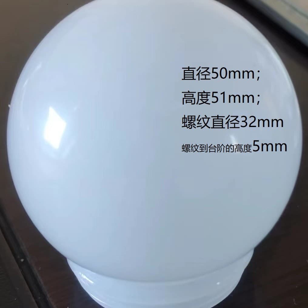 G50 PC material lampshade, 32mm diameter.