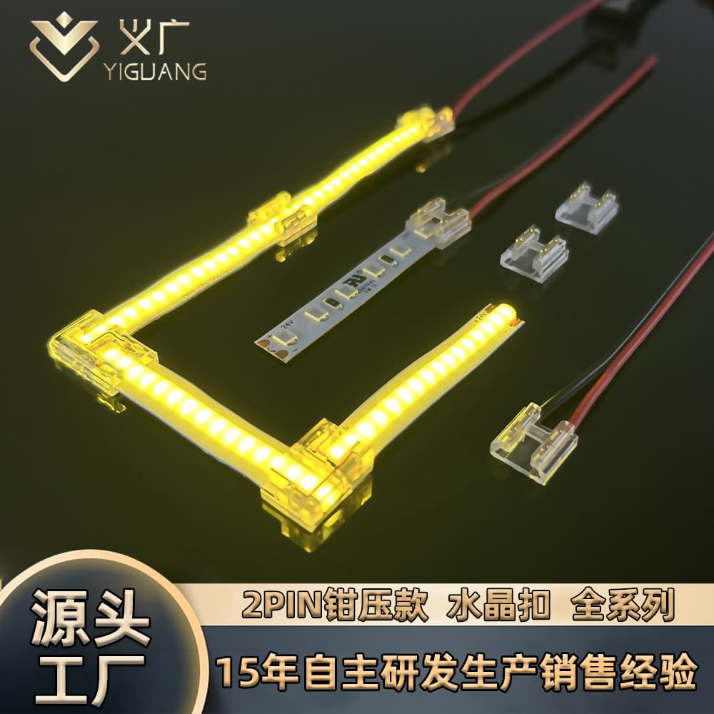 High/Low Voltage COB/SMD Strip Corner L-Shaped Crystal Connector, LED Strip Solderless Connector with No Dark Areas