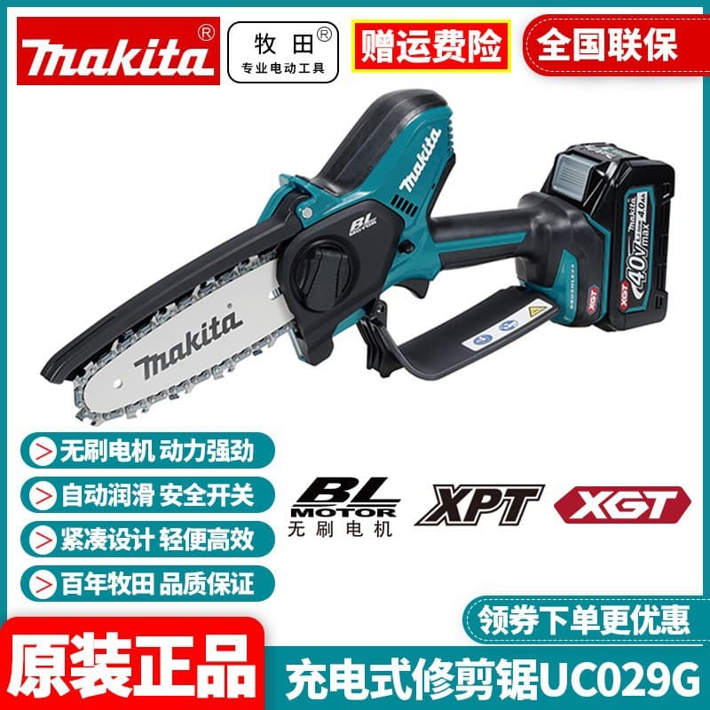 Wholesale Makita Cordless Pruning Saw UC029G Brushless Lithium 40VMax Garden Electric Chain Saw