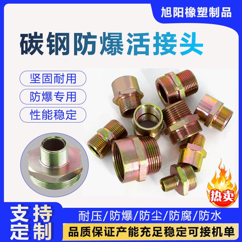 Carbon steel HJ-type explosion-proof union 304 stainless steel internal/external thread cable connector threaded flexible conduit fitting