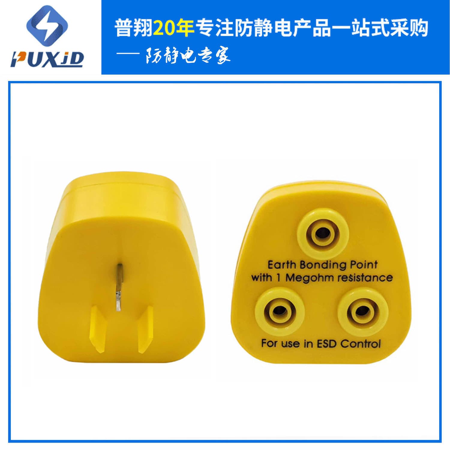Standard yellow grounding plug Chinese Grounding Plug EPA static control with three 4MM jack holes