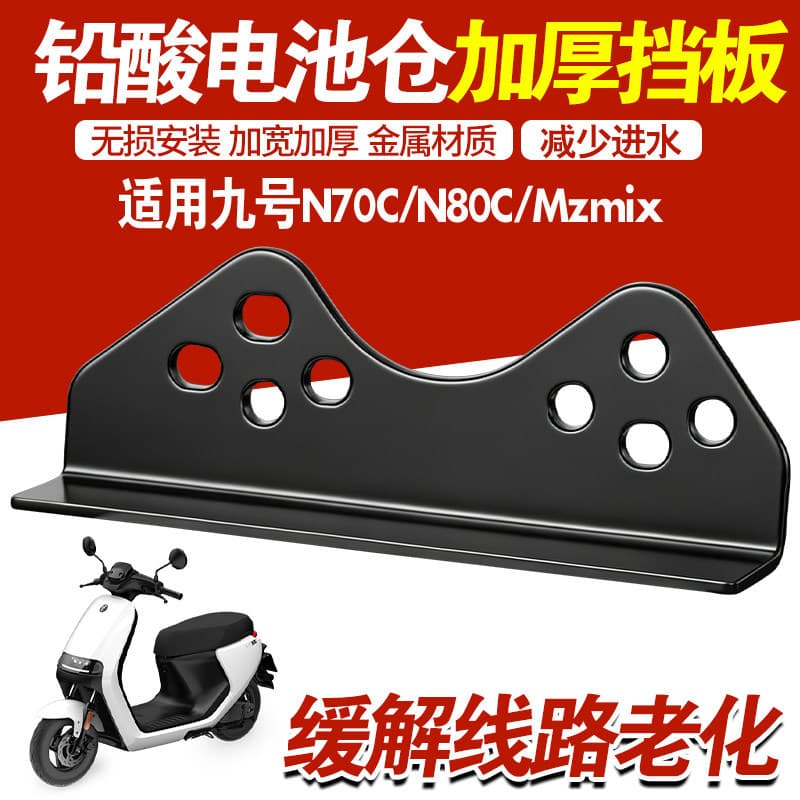 Battery Compartment Cover Modification Extended Splash Guard for Segway Ninebot Nzmix/Mzmix/M85c+/N70C Electric Vehicle
