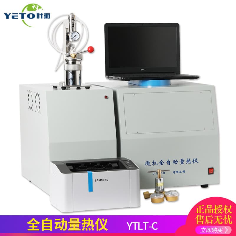 Shanghai Yetuo YTLT-C microcomputer fully automatic calorimeter for oil heat value measurement and solid/liquid heat value testing