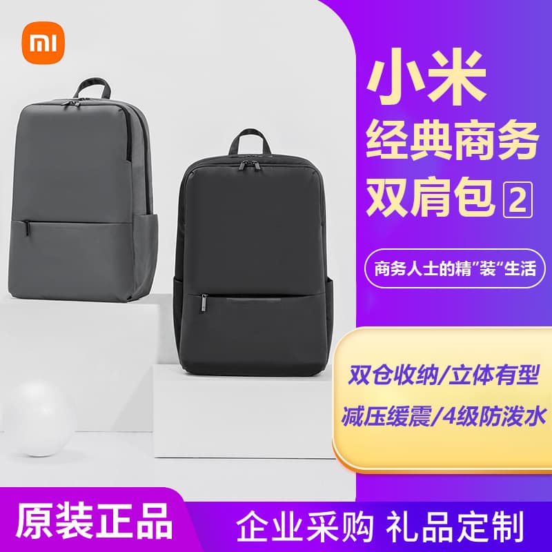Xiaomi Backpack Dual-Shoulder Business Travel Bag Laptop Bag School Bag Casual Large Capacity Classic