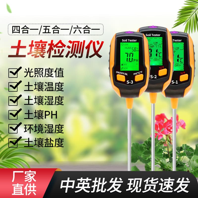 Factory Wholesale Multifunctional Soil Tester Soil pH Meter Acidity Alkalinity Meter Light Intensity Salinity Temperature Humidity Meter