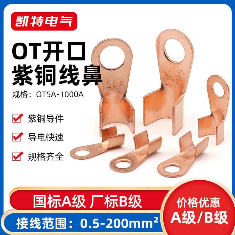 National Standard OT Open-End Lug 3-1000A Copper Lug Red Copper Wiring Terminal Wire Cold-Press Lug Fitting Connector
