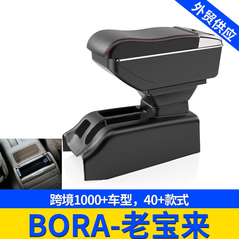 Armrest Box for Volkswagen Bora, Golf 4, Old BORA Special Armrest Modification Accessories for Export