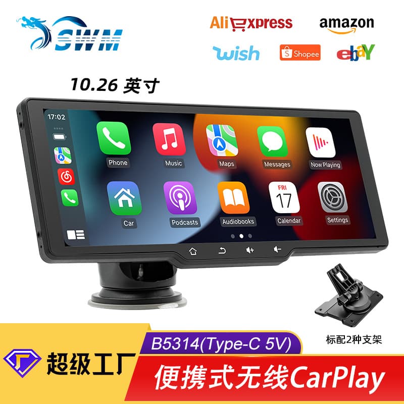 10.26-inch CarPlay portable HD large screen navigation car MP5 multimedia central control dash cam