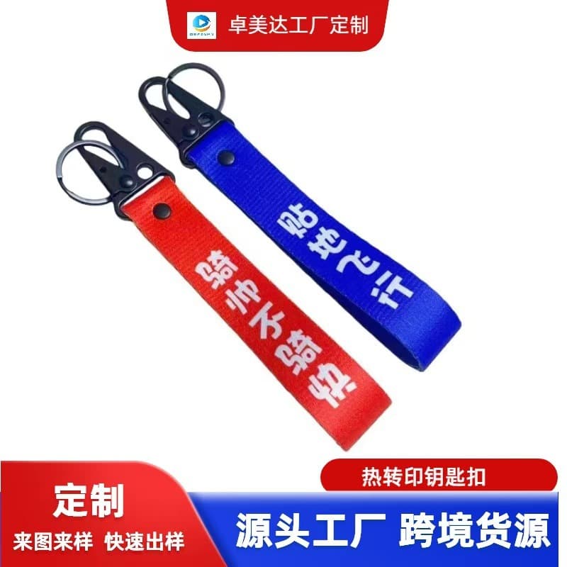 Motorcycle Keychain Car Streamer Motorcycle Keychain Pendant Bike Keychain Personalized Bag Strap