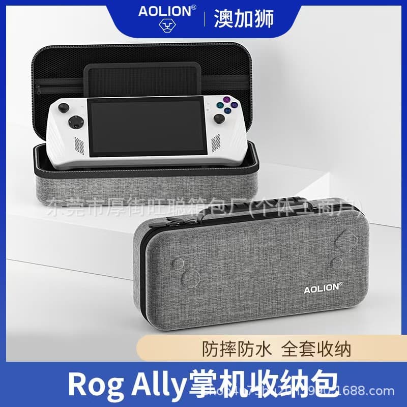 Suitable for ASUS ROG ALLY X storage bag EVA anti-fall hard bag handheld accessories storage bag portable handbag