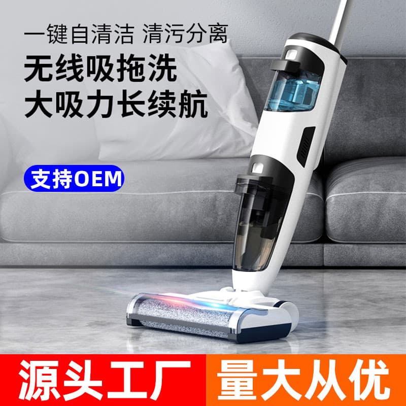 Floor washing machine suction mopping and washing all-in-one household mopping machine sweeper vacuum three-in-one electric mop automatic cleaning
