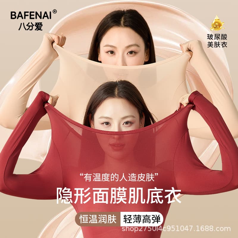 Constant Temperature Ultra-Thin Spring/Autumn Style Self-Heating Seamless Thermal Underwear for Women, Autumn Top, Thermal Energy Base Layer Skin-Care Base Layer