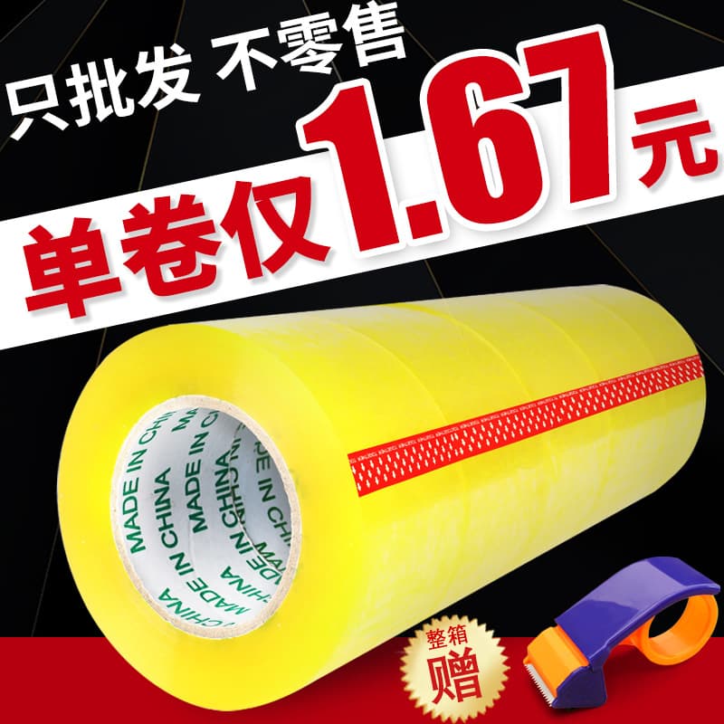 Packaging Sealing Tape Cartoon Animal Printed Polypropylene Adhesive Tape For Gift Wrapping Crafts 48mm X 100m