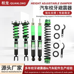 Coilover Suspension Kit for Mercedes-Benz W211 MOAT-NT 36-Level Height and Damping Adjustable Coilover Shock Absorber