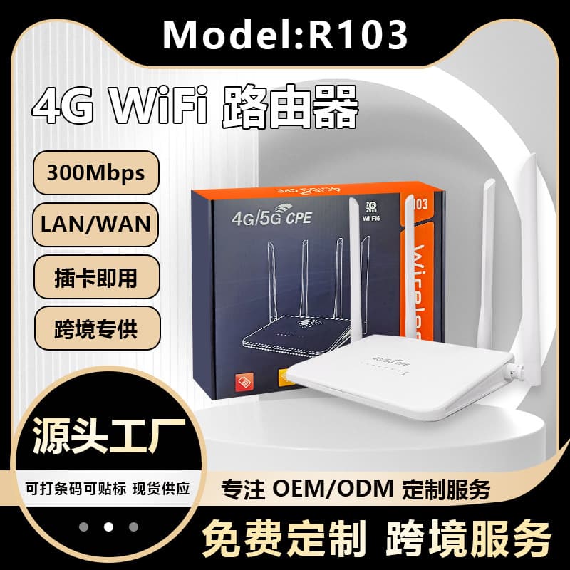 4G Wireless Router CPE Indoor 4G Router Americas SIM Card Slot