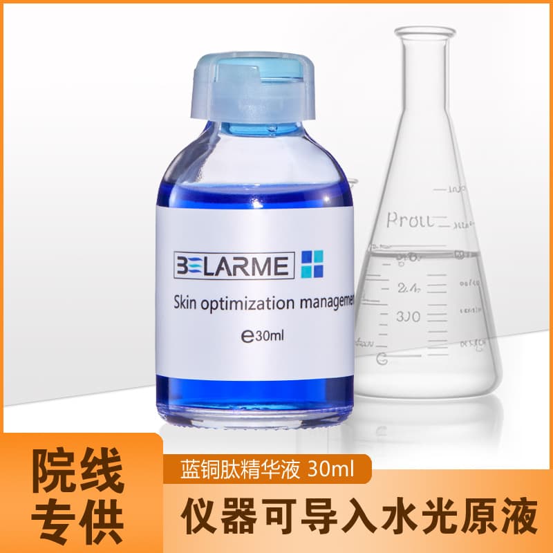Copper Peptide Serum Anti-Wrinkle Firming Beauty Salon Import Essence, Non-Online Retail Wholesale Professional Line Only