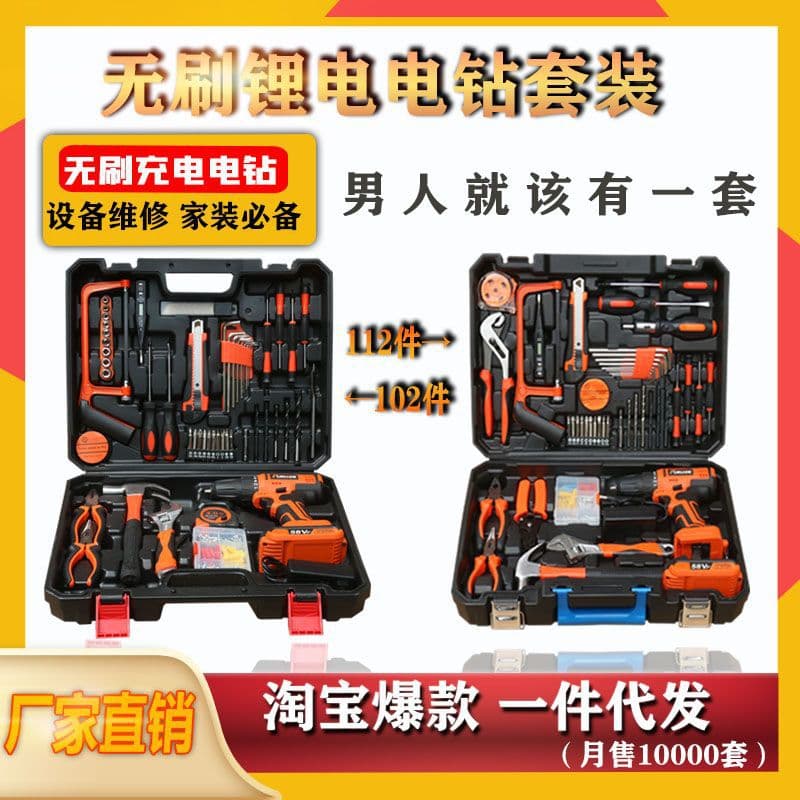 Brushless Impact Drill Electric Screwdriver Multi-Function Drill Pistol Drill Lithium Battery Power Tool Home Kit