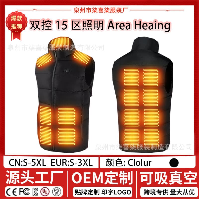 Cross-border new dual-control 15-zone smart heating light vest USB electric heating vest cold-resistant outdoor vest