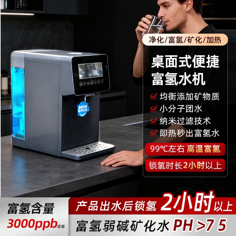 High-Concentration Hydrogen Water Machine, Home No Installation Smart Touch Screen Desktop Instant Purifier with RO Reverse Osmosis