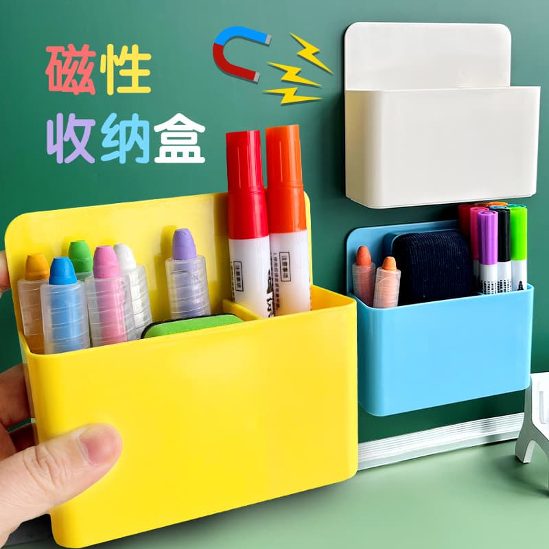 Magnetic Whiteboard Sticker Magnetic Storage Box Children's Doodle Office Home Multi-functional Hard Plastic Magnetic Organizer