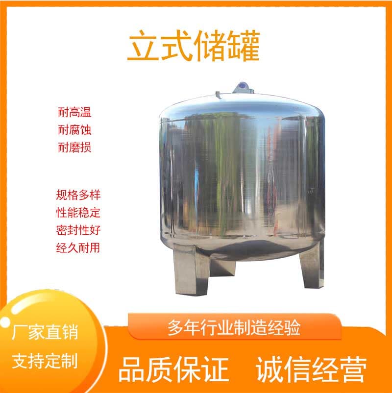 Large-scale Grain and Oil Storage Tanks Stainless Steel Liquid Storage Tanks Heat and Corrosion Resistant Various Mixing Tanks