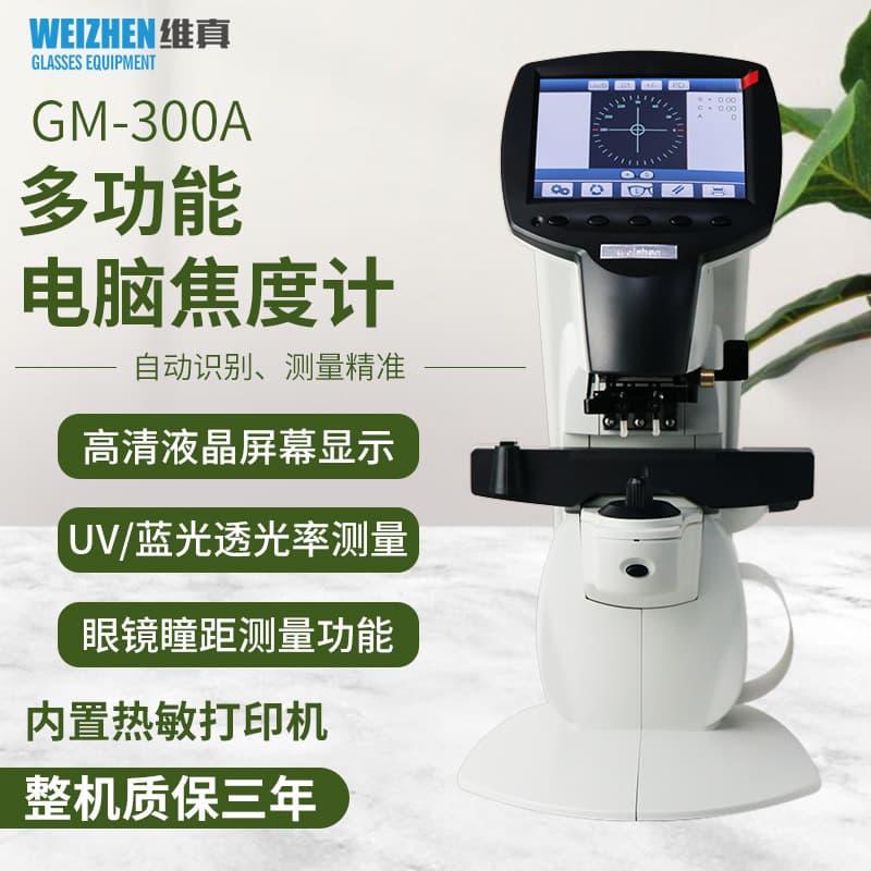 Weizhen GM-300 Fully Automatic Lensmeter, Computer Lens Analyzer for Eyeglass Refraction and Fitting, Color Screen with PD and UV