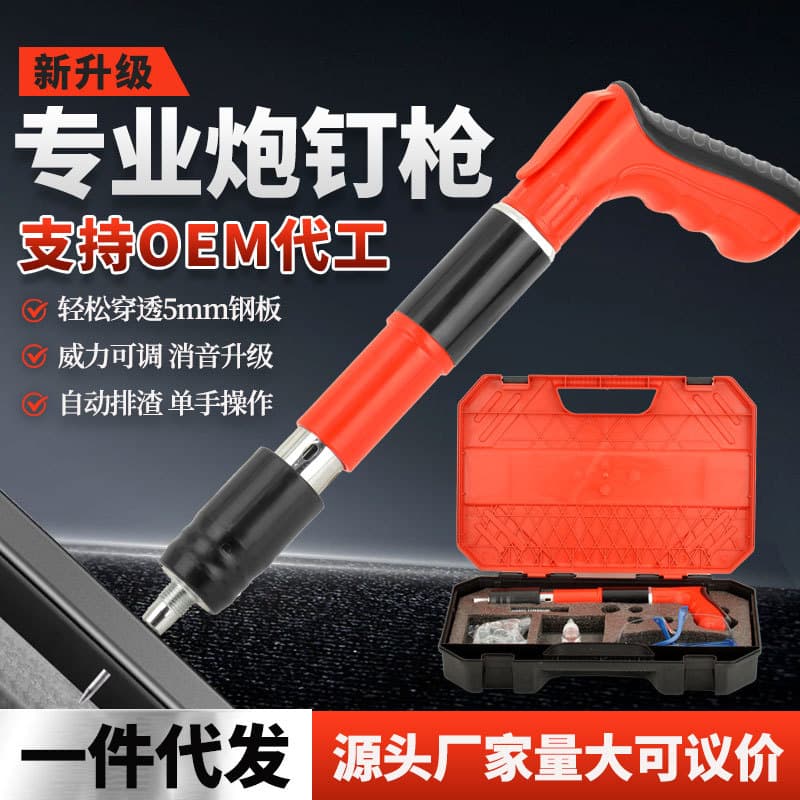Nail Gun Ceiling Integrated Fastener for Water and Electrical Installation, Monitor and Air Conditioning Mounting Mini Nail Gun