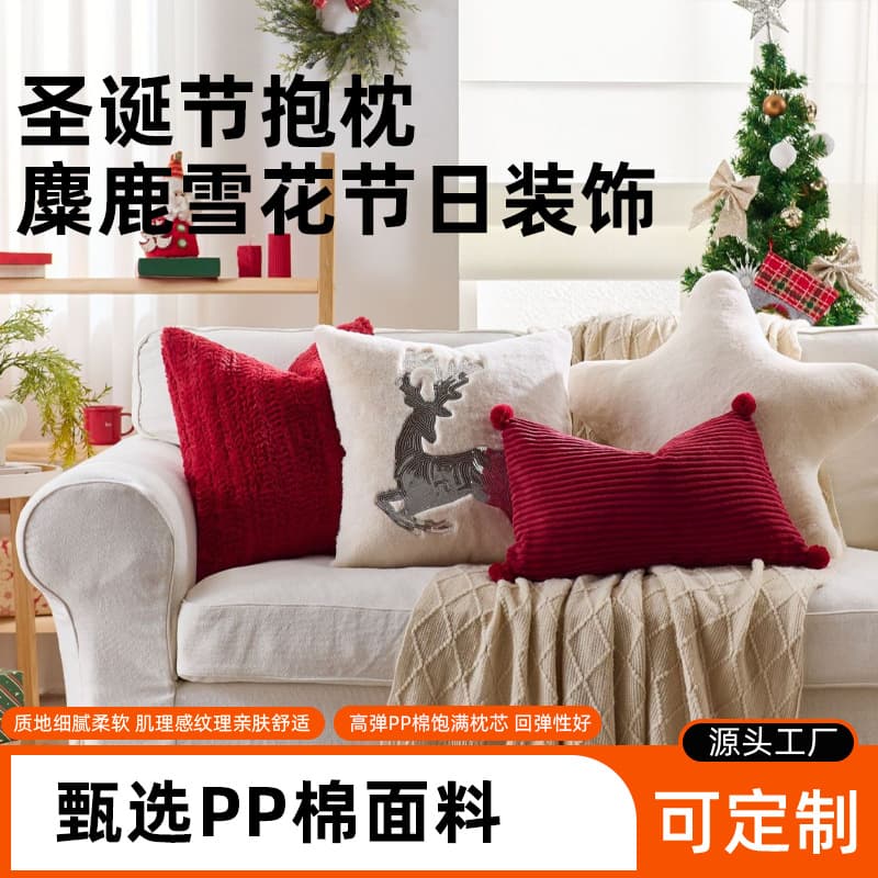 Cross-border Christmas Pillow Cover, Sofa Pillow, Bed Headrest, Cushion, Reindeer Snowflake Holiday Decorative Throw Pillow, Lumbar Pillow