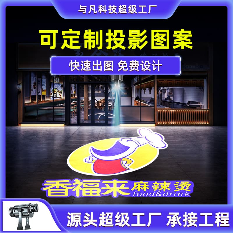 Advertising Projection Light Outdoor LED Advertising Spotlight Store Floor Text Door Head Light Pattern Logo Projection Light