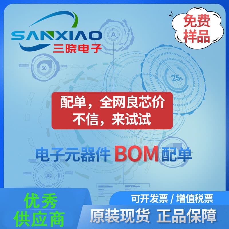 Electronic Component BOM Matching: Diodes, Transistors, IC Chips, Microcontrollers, Electronic Components