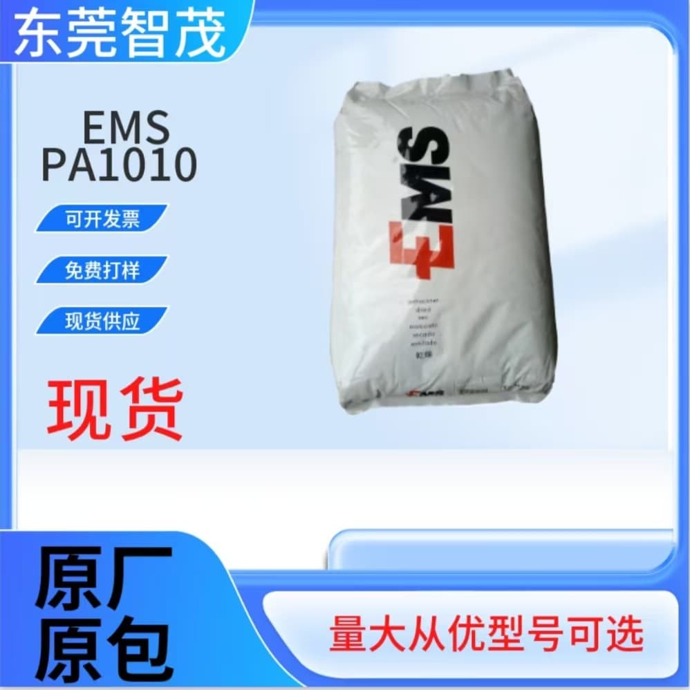 Swiss EMS 1SBVX-30H LDS Black with 30% Glass Fiber PA1010 Material for Automotive Electronics Plastic Pellets