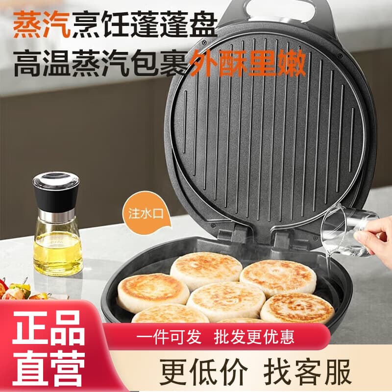 Supor Electric Pancake Maker, Household Electric Pancake Pan, Deepened and Enlarged Pancake and Flatbread All-in-One Machine, Electric Frying Pan JJ30A648Q