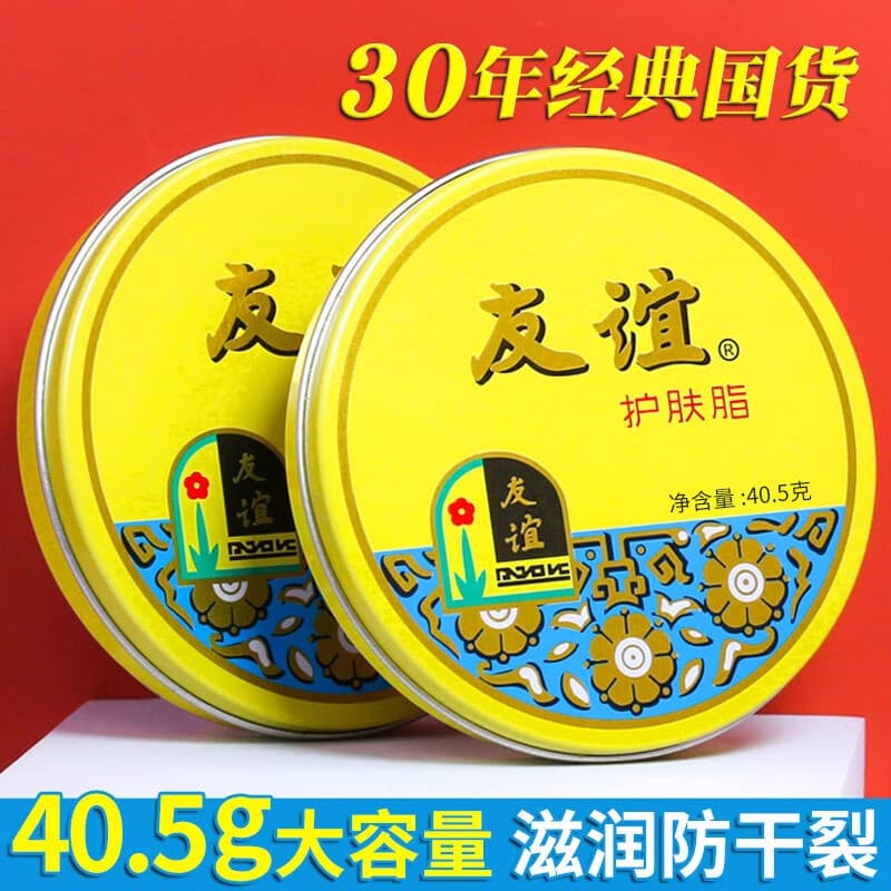 [Classic old domestic product] Friendship Skin Care Balm Balm Hand Cream Hand Oil Moisturizing Face Cream Shanghai Jahwa Iron Box