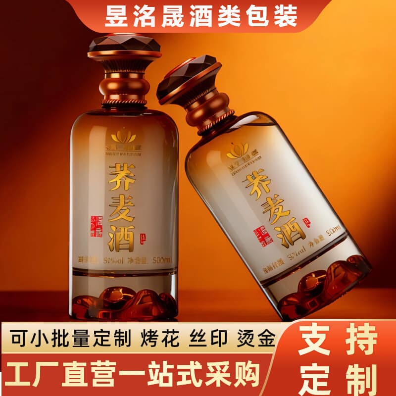 Custom Baijiu Bottle Spray Glass Liquor Bottle Empty 1 Jin Capacity Private Customization High-End Liquor Storage Pot Full Set Gift Box Packaging