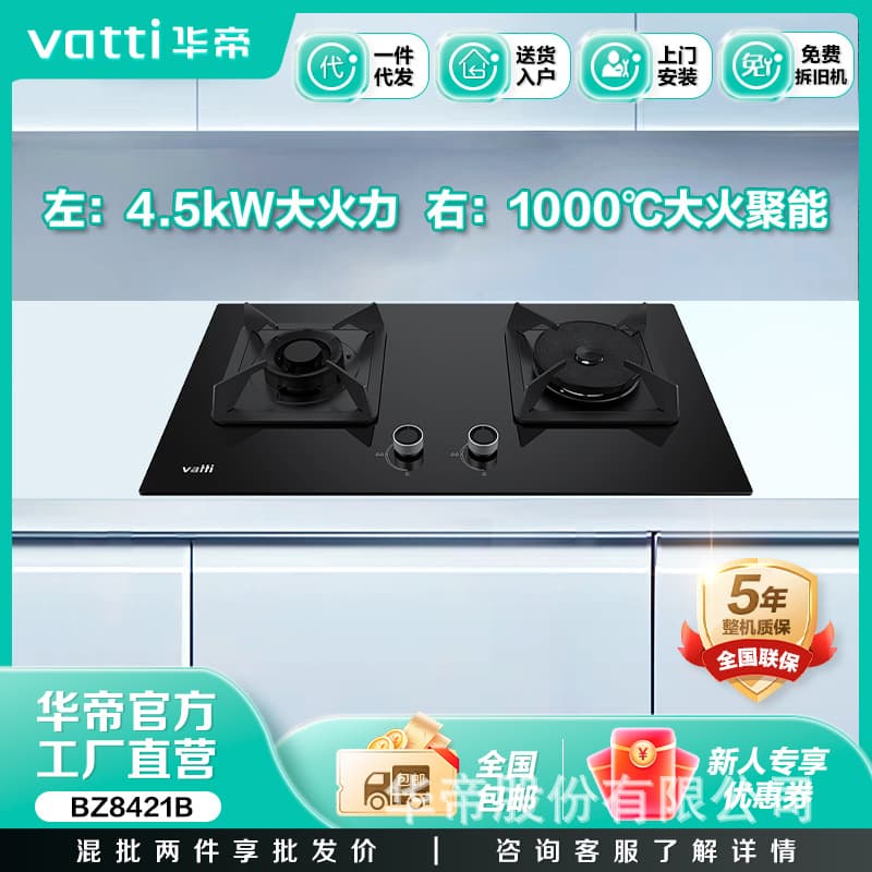 Vatti Double Burner Stove JZT-BZ8421B/Black Glass Panel 12T V2 Corporate Transfer