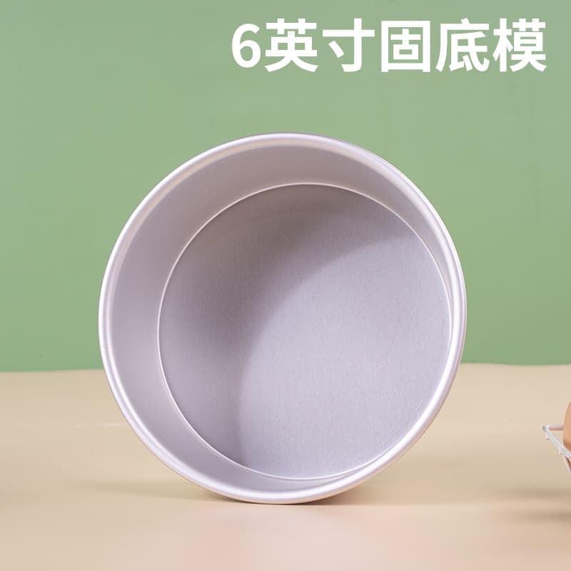 Baking Mold Cake Mold Tool Chiffon Cake Mold 6 Inch Anode Fixed Bottom Cake Mold for Oven DIY
