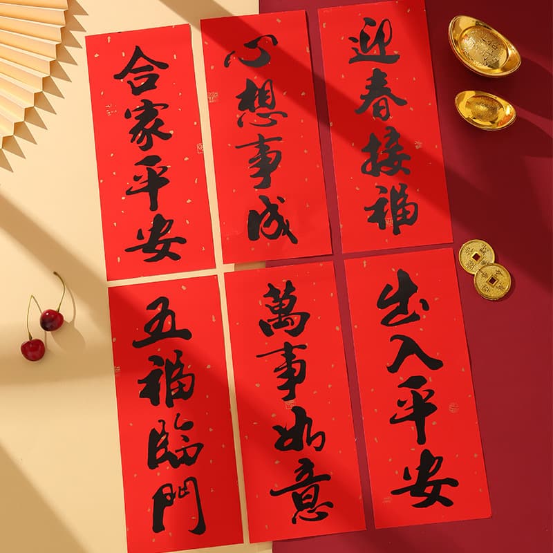 18-Small Self-Adhesive Spring Couplets, Four-Character Black Print, Sun-Resistant Full Red Flocking and Foil Stamping