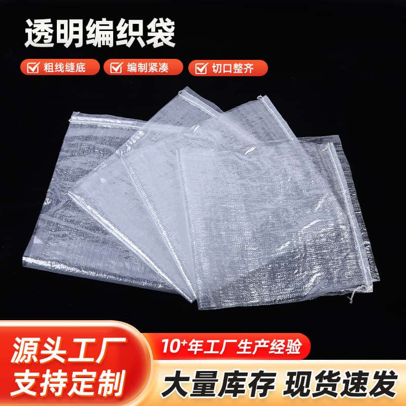 Woven bag wholesale 63*100 fruit and vegetable vermicelli and bean products woven packaging customized high translucency white customized