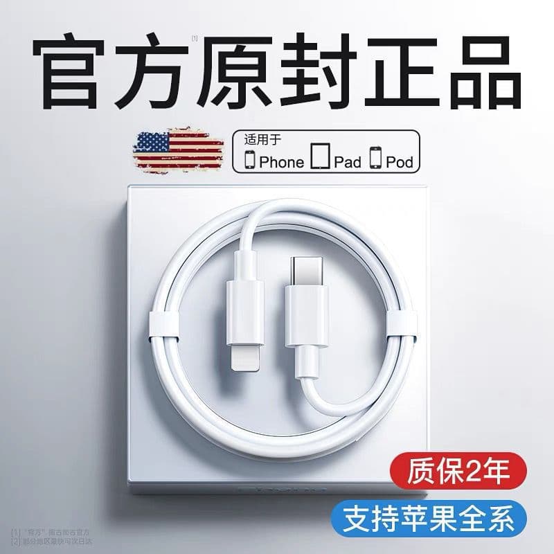 Fast Charger Data Cable for Apple iPhone 18/6s-17 Pro 11 Max XR Charger