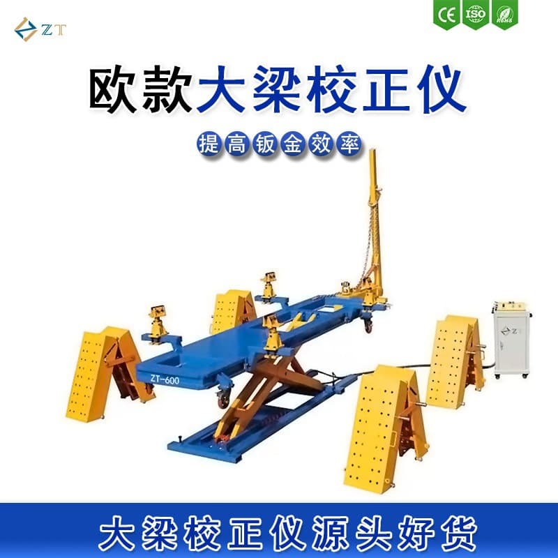 OEM self-produced and self-sold vehicle body frame straightening machine, automotive sheet metal frame straightening machine, sheet metal straightening table
