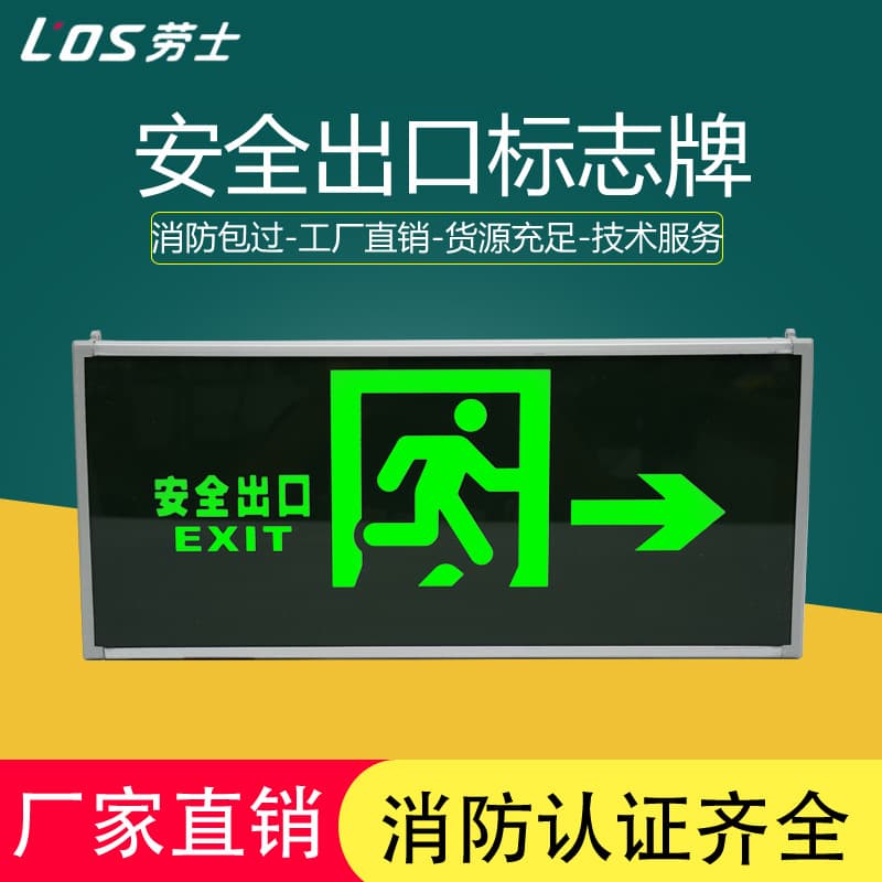 Laus New National Standard Safety Exit Indicator Light, Stairway Passage Fire Emergency Lighting, LED Evacuation Sign Light