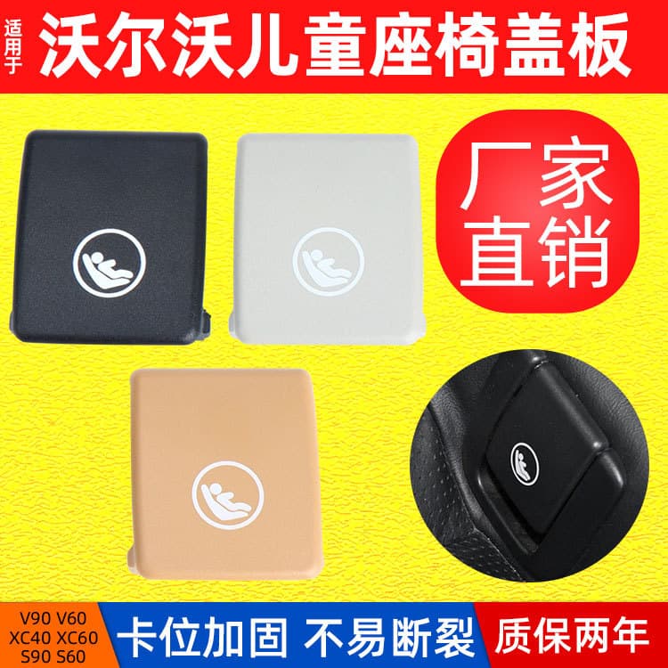 Rear Child Seat Safety Belt Buckle Cover For Volvo V90 S90 S60 Xc40 Xc60 Car Accessories