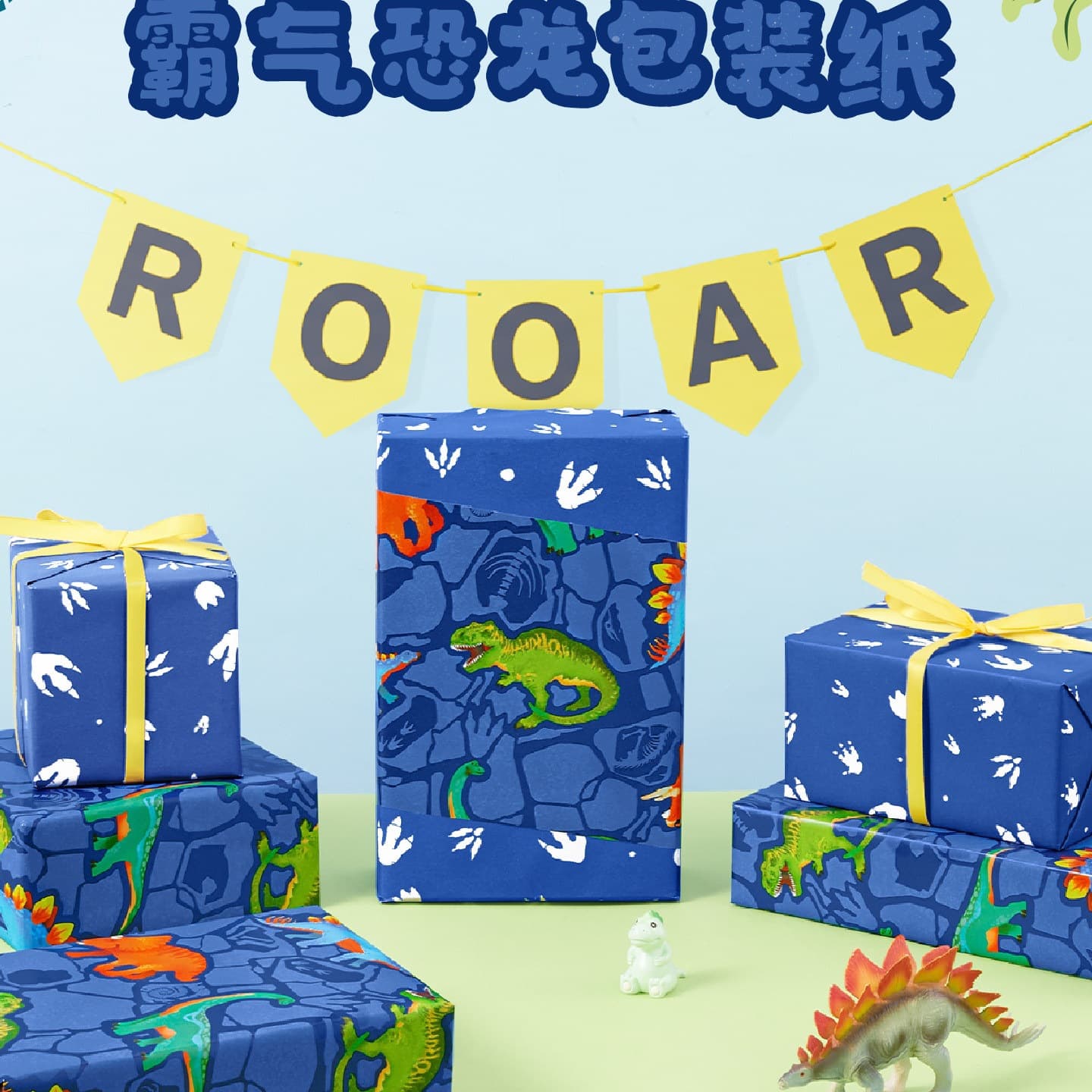 Back-to-school season dinosaur gift wrapping paper large size children's birthday gift paper cartoon cute bag book paper gift box