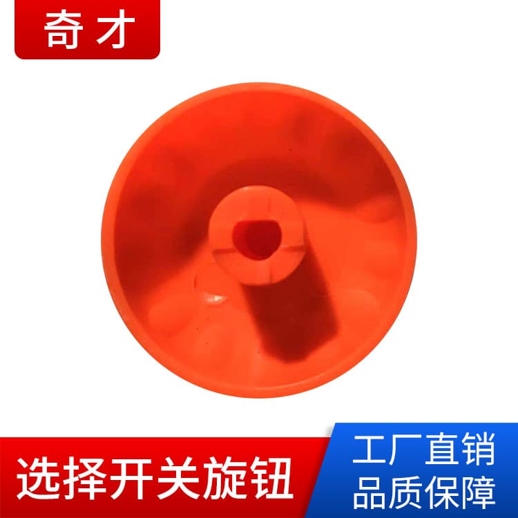 Factory Direct Selector Switch Button Household Appliance Button Switch Selector Switch Wholesale