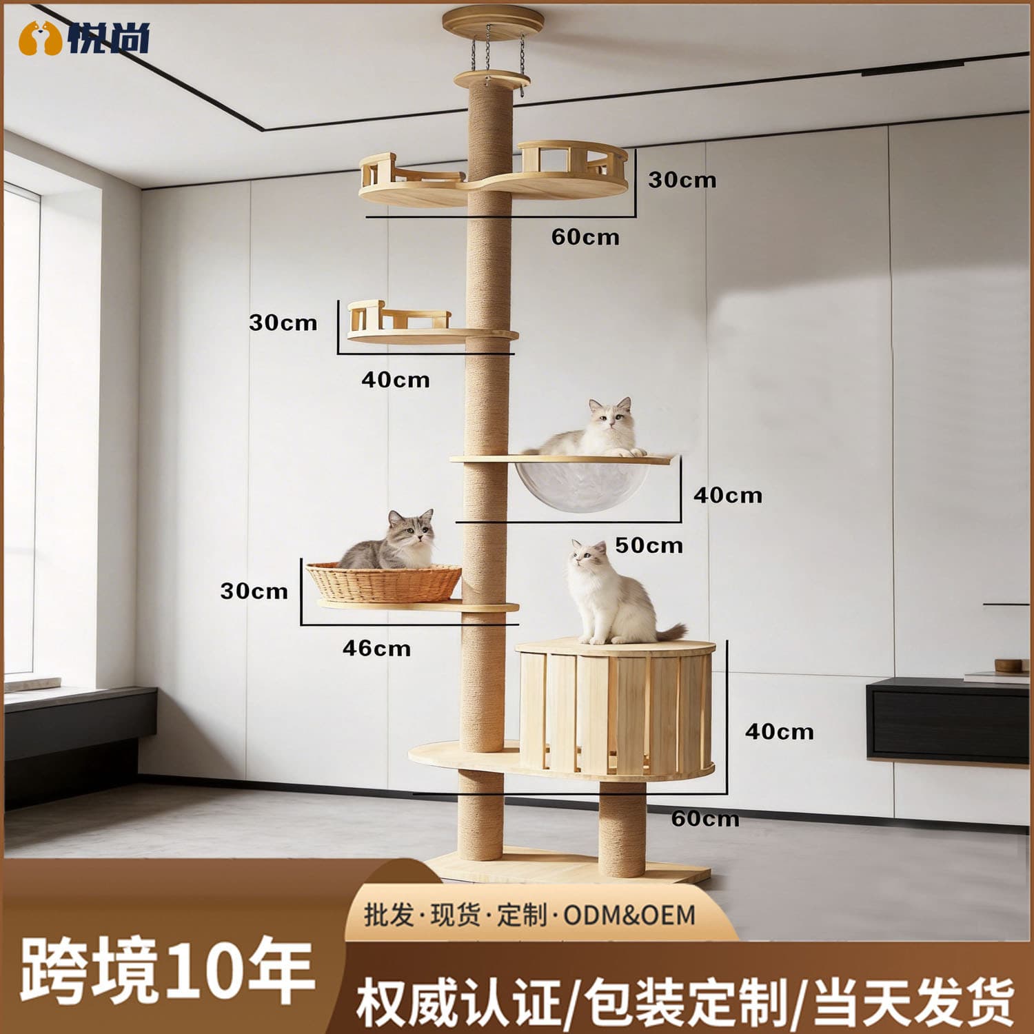 Factory Direct Sky Column Cat Tree Cat Condo Integrated Toy Sisal Scratching Board Large Solid Wood Cat Climbing Tower