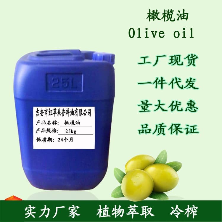 Olive Oil Wholesale, PU Refined Pomace Oil for Soap and Lipstick Base, Cosmetic Massage and Skin Care Base Oil