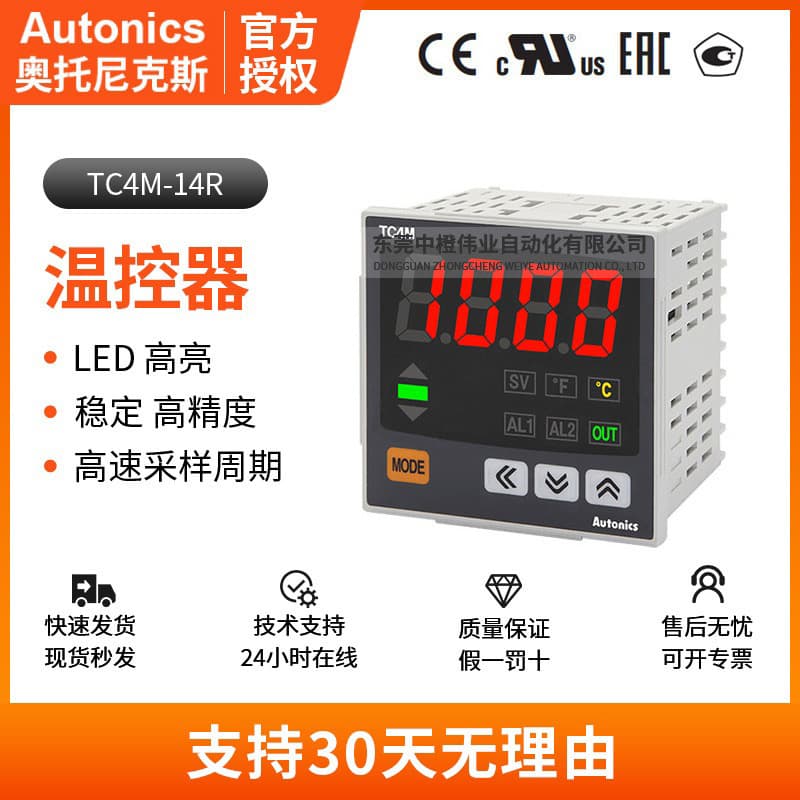 Genuine Autonics TC4M-14R Thermostat: High-precision digital display intelligent temperature and humidity controller.