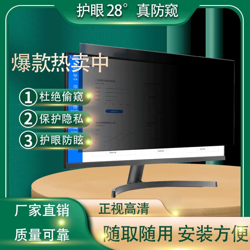 Easy install clip-on laptop/desktop privacy screen for 13-27" monitor anti-spy film